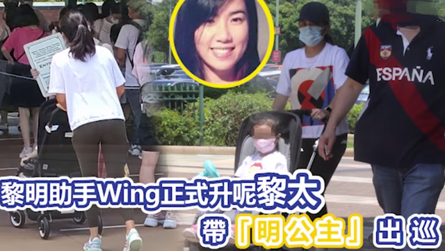 众所周知,黎明与乐基儿离婚后,2018年被曝与女助理阿wing在一起,同年