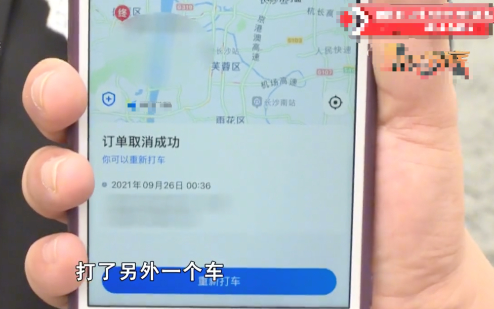 女子因取消订单遭网约车司机掌掴！