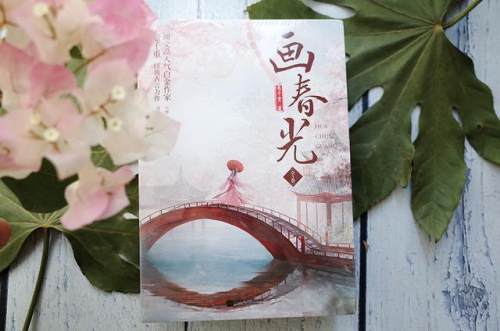 意千重的古代言情网文《画春光》:剧情精彩的大女主