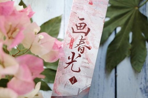 意千重的古代言情网文画春光剧情精彩的大女主重生逆袭文