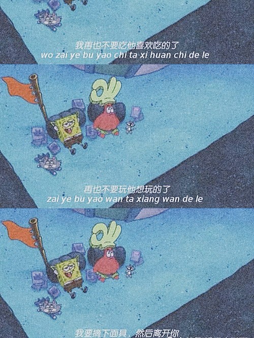 海绵宝宝丧气壁纸_腾讯新闻