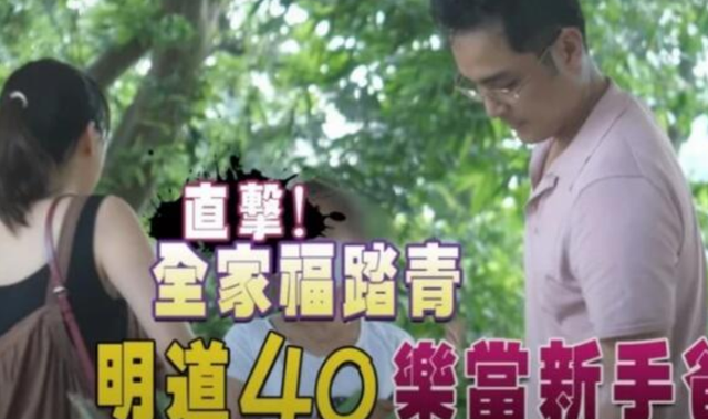 41岁明道带妻儿吃牛排！嘴边一圈胡茬没刮，1岁儿子头发浓密