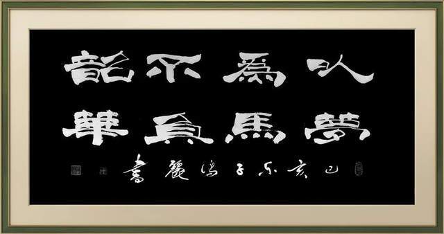 名家特刊著名书法家冯丽作品欣赏