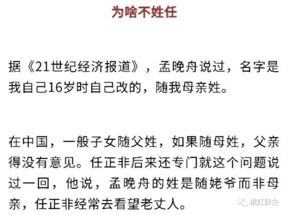 孟晚舟回国的第二天，姚安娜就在这里出现了