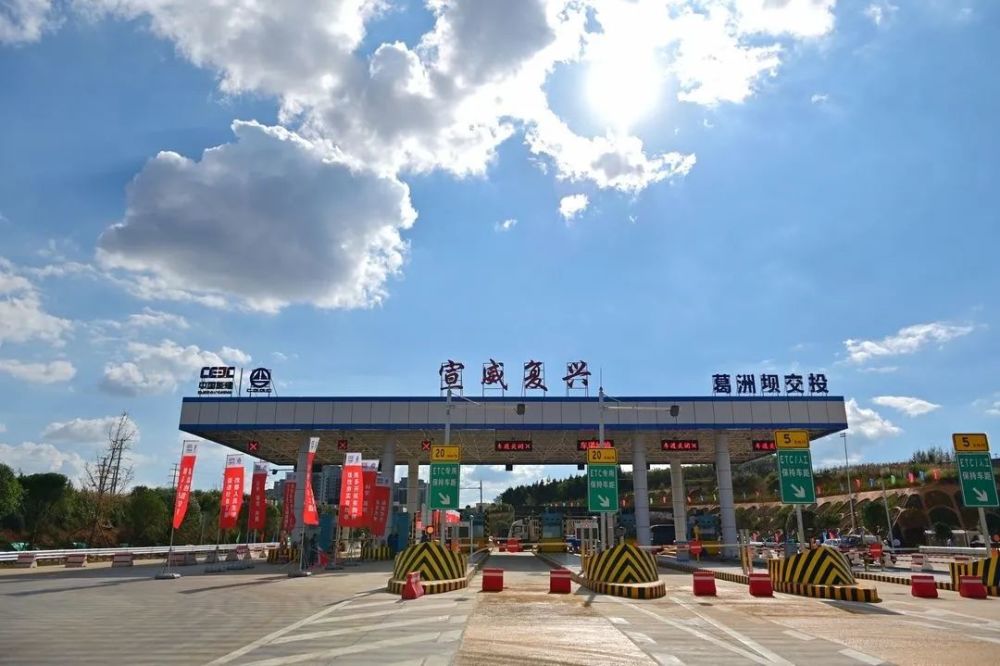 云南杨柳滇黔界至宣威高速公路建成通车