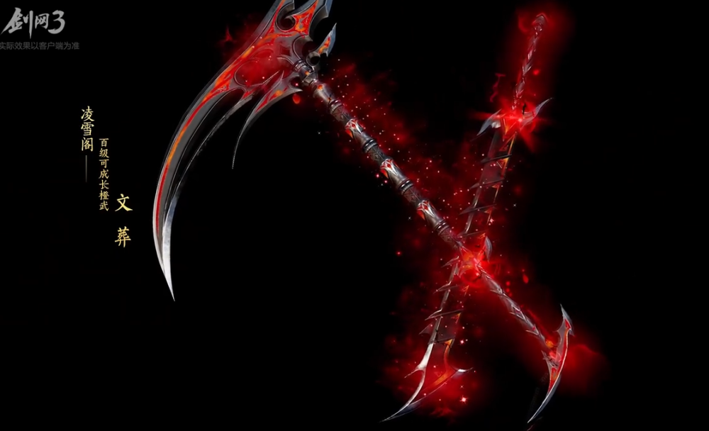 剑网3药宗小橙武公布100全门派小橙武你知道哪个最重吗