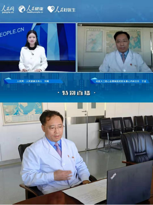 世界心脏日|哈医大二院数位心血管疾病专家和您"谈谈心"