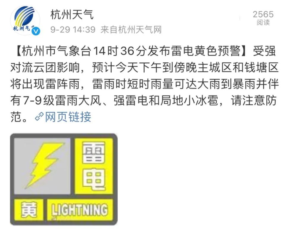 時短時雨量可達大雨到暴雨並伴有7-9級雷雨大風,強雷電和局地小冰雹