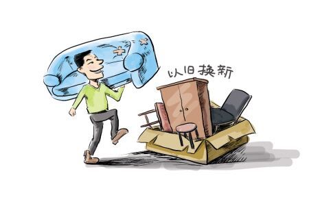 基于行为经济理论以旧换新消费行为实证研究