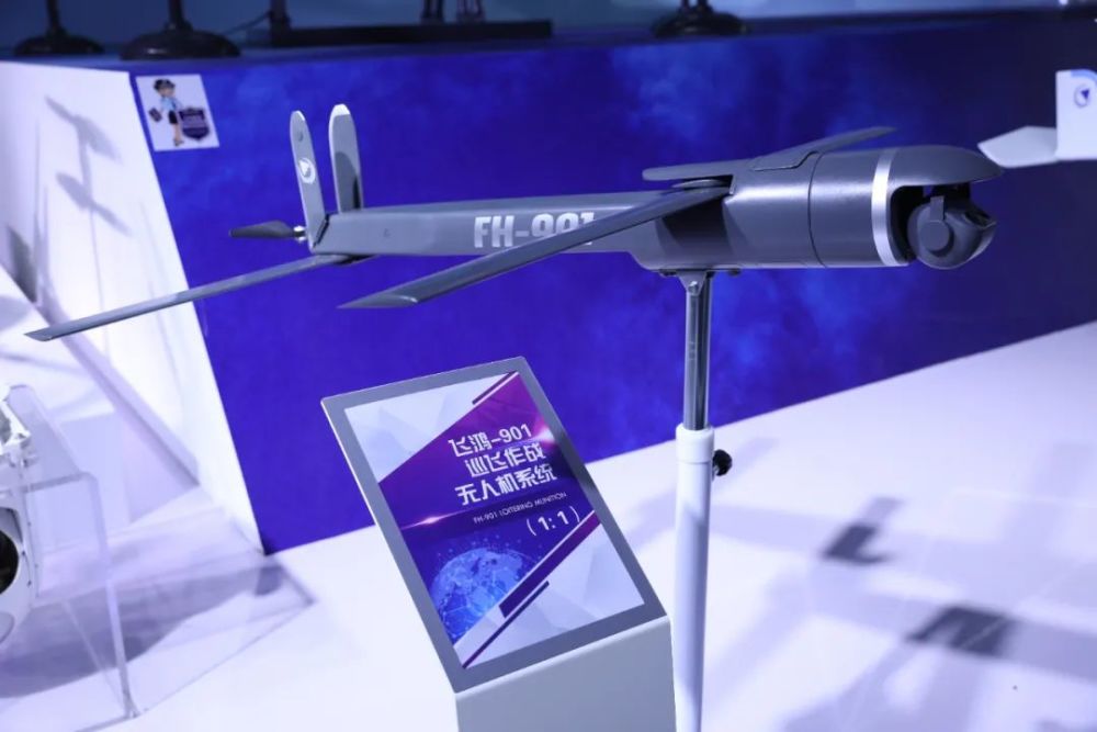 航天科技集团飞鸿无人机品牌正式向社会发布