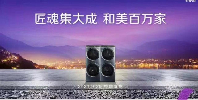 场景集大成者 当属卡萨帝洗干护理机-家电圈官网