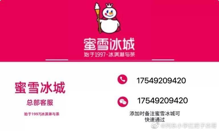 蜜雪冰城加盟费，多少钱一平米？价格是多少？