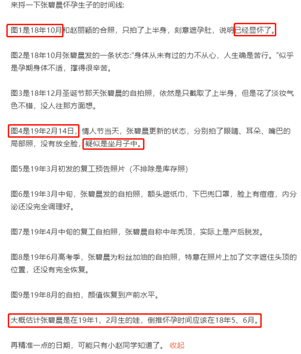 7位怀孕瞒得很好的明星 林依晨怀孕8月才曝光 赵丽颖婚后才承认 腾讯新闻