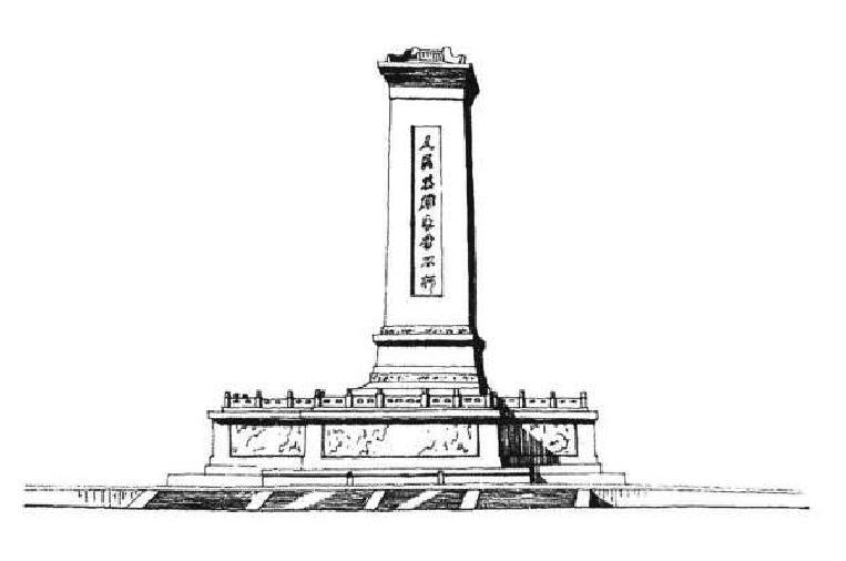 天安门地区管委会原副主任揭秘人民英雄纪念碑设计历程