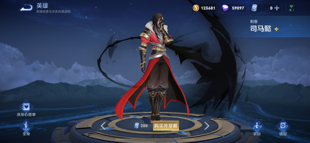 因为登场率不高,一直属于冷门英雄,而"魇语军师"是司马懿唯一一款皮肤