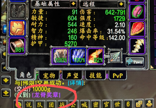 魔兽tbc:龙脊奖章一降再降,捡漏成常态,"毕业之说"不攻自破