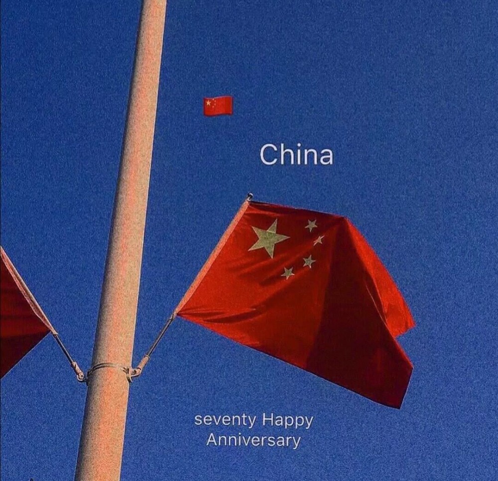 推荐国庆节发的朋友圈文案