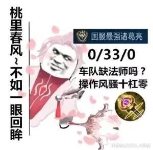 王者榮耀搞笑沙雕圖