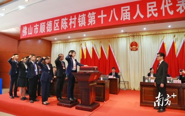 顺德陈村选出新一届镇人大、政府领导班子，梁锦棠当选镇长_腾讯新闻