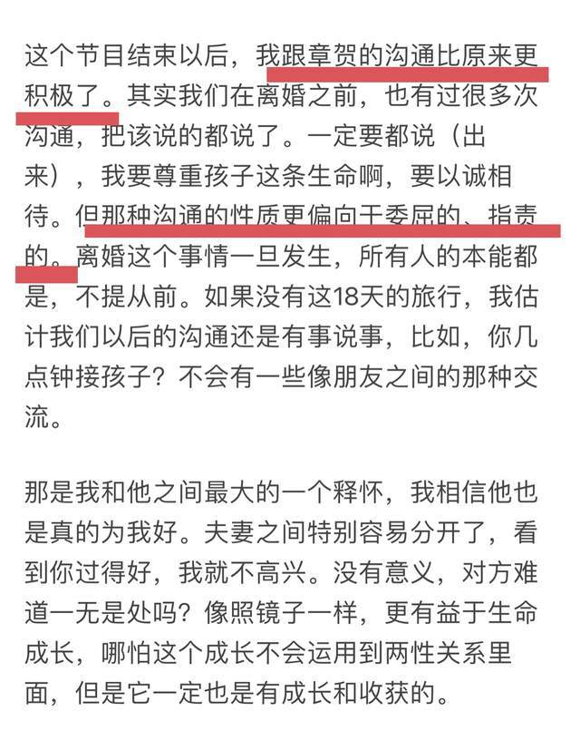 离婚综艺复婚有望？郭柯宇拍章贺屁股，夸章贺胸肌，要章贺亲亲抱抱举高高