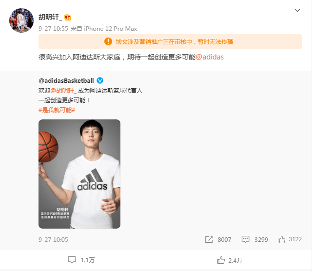 阿迪达斯 重磅消息！cba又一巨星宣布签约阿迪，姚明是时候出手了