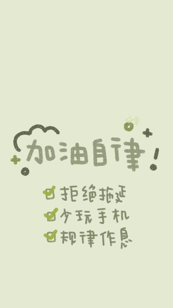 励志壁纸足够获得励志奖学金