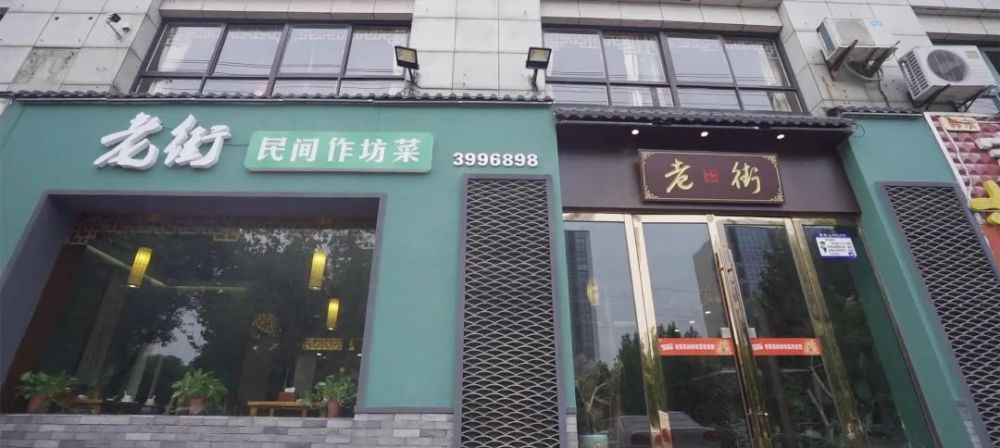 百店寻味▍老街民间私房菜时尚的土菜馆