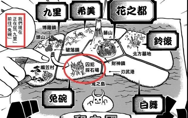 和之国篇有加入日本桃太郎打鬼王的故事