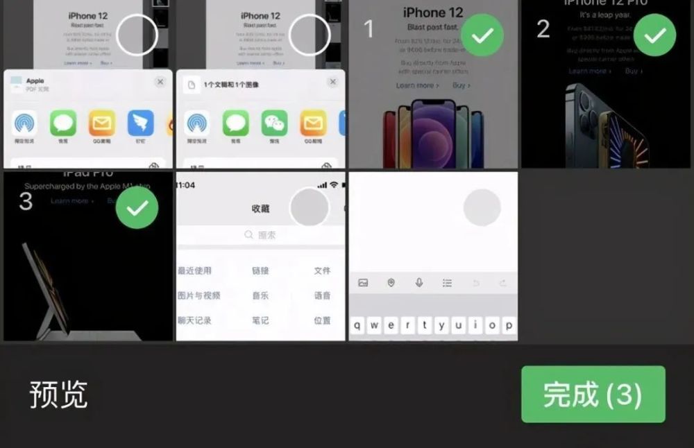 买了iphone竟然不会长截图两种方法教你实现