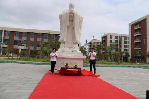 华杰高中纪念孔子诞辰2572周年暨教职工表彰大会