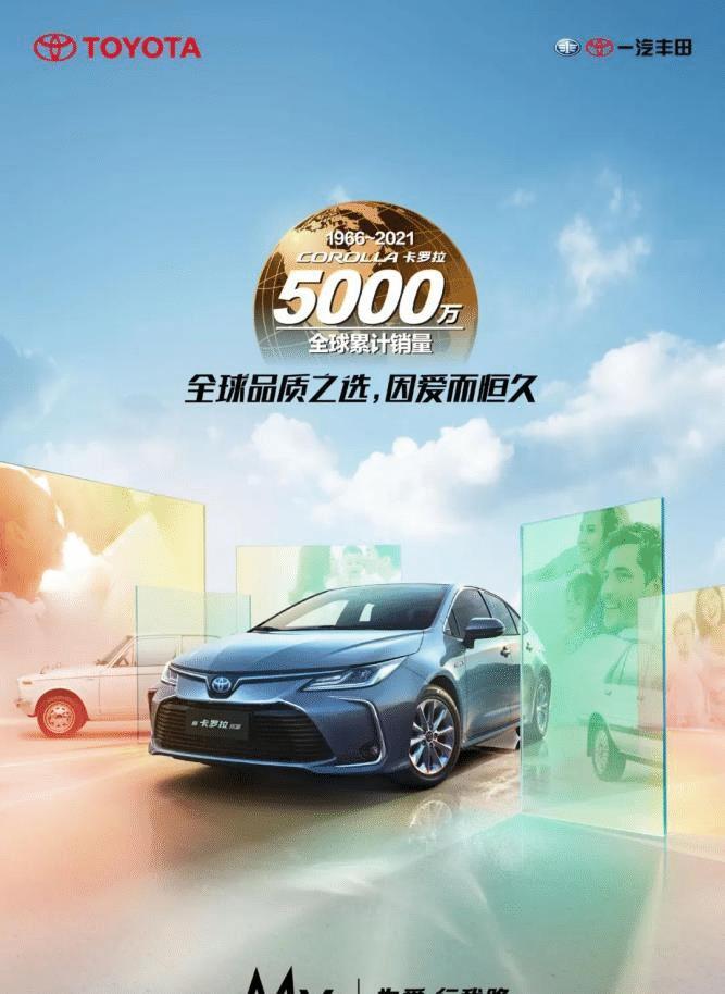 卡罗拉销量排行_卡罗拉全球销量突破5000万辆,强者都很沉默,直接用实力来说话!