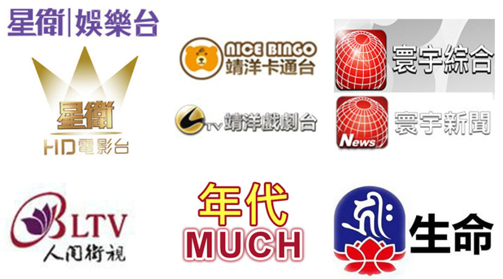 我国港澳台地区电视台台标(三):中国台湾省