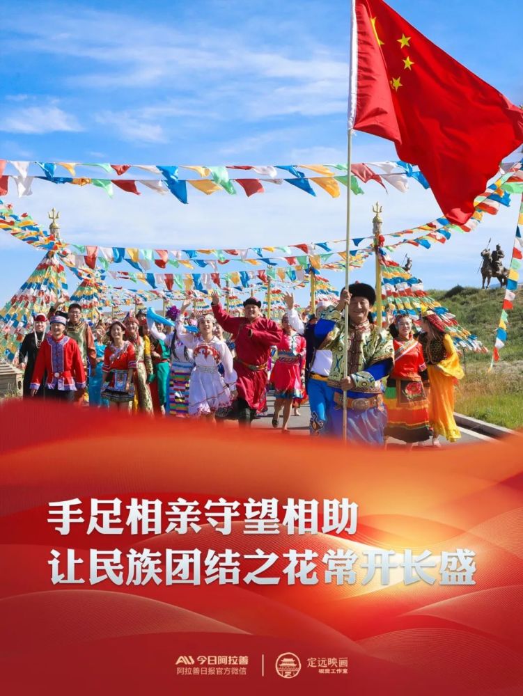 海报丨民族大团结,圆梦新时代_腾讯新闻