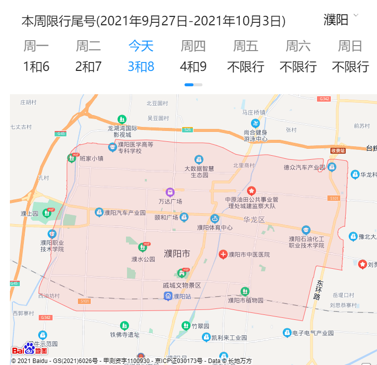濮阳县有多少人口_濮阳人口罩预约有变化!
