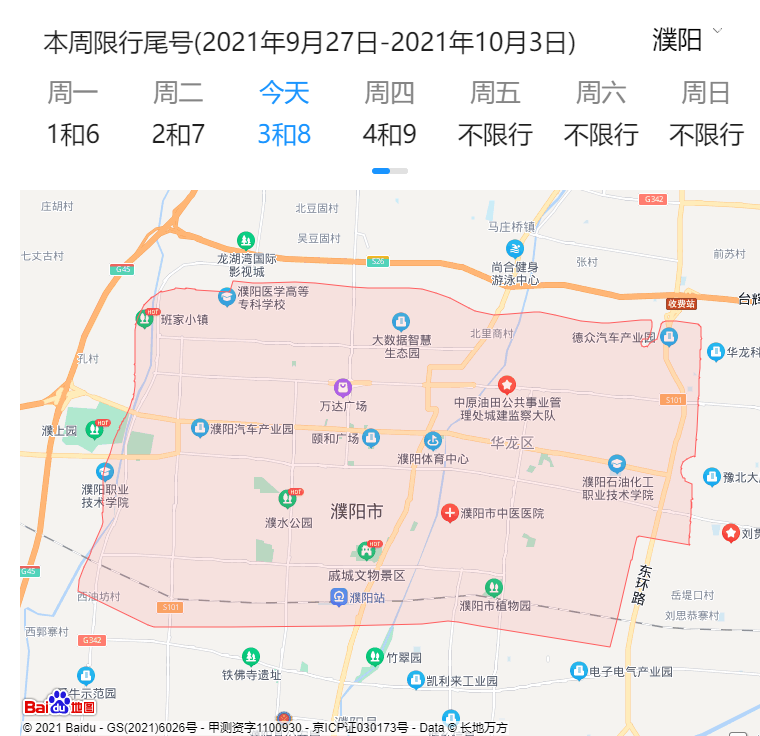 濮阳市限行区域图片