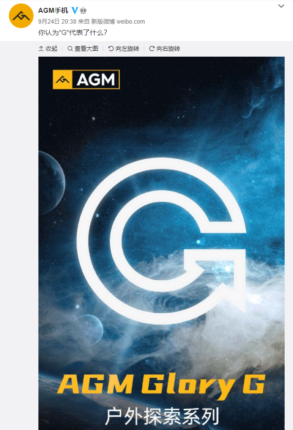 agm新机未发布遭曝光:激光测距成最大亮点