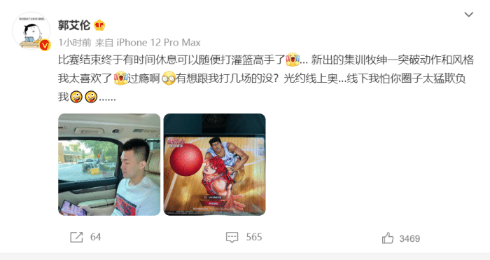 郭艾伦 惹不起网友！郭艾伦找人打篮球游戏但线下不约，一个月前曾被“恐吓”！