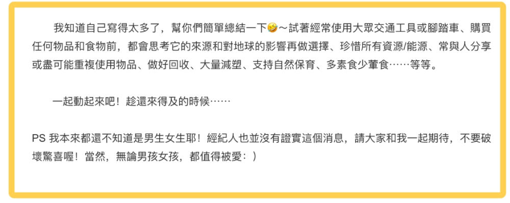 林依晨官宣怀孕，提及孩子性别，对比贺军翔高下立见