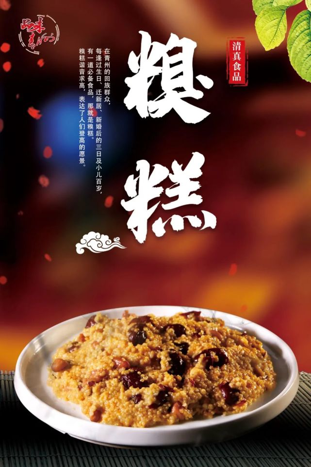 正宗!青州特色!