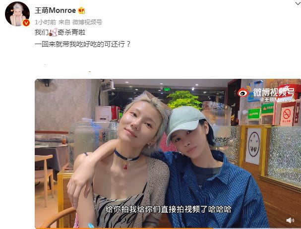 王萌与闺蜜外出聚餐?陈露在评论区隔空互动,心情不受任何影响