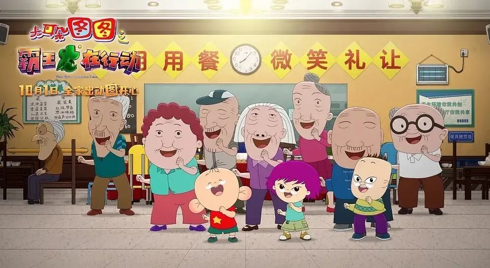大耳朵图图之霸王龙在行动发布终极预告国庆合家欢一起图开心