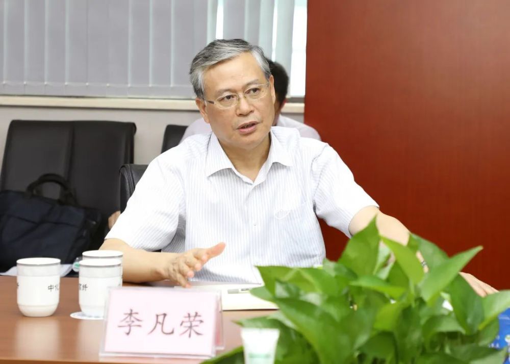 中国中化总经理李凡荣调研化工事业部部分