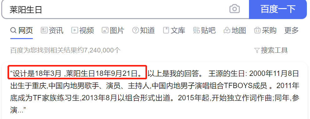 王源谈莱阳的创作灵感 与王俊凯的个性吻合 玩偶生日还是921 巧合太多 腾讯新闻