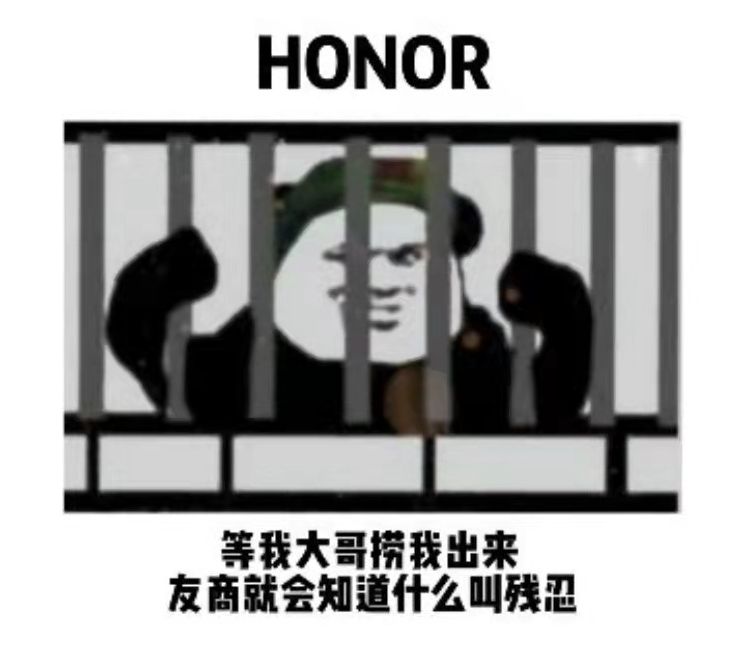 小米曾经的老对手回来了荣耀手机8月份出货量已超小米