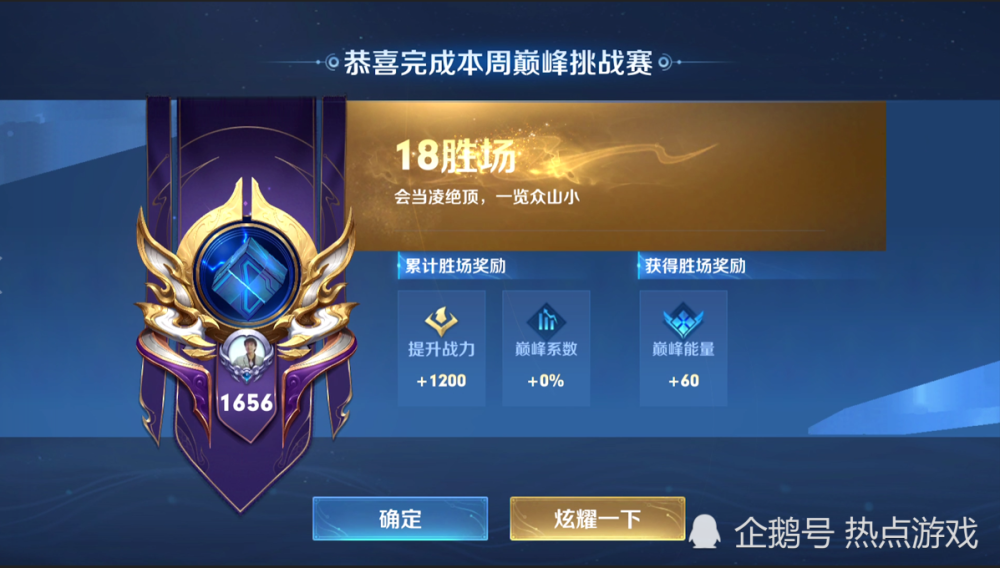国服第一铠皇发力巅峰赛,虎牙躺弟18连胜,发誓冲击巅峰赛第一