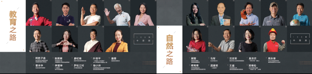 致敬百大时代追梦人：你们只管前行 身后自有“荣耀”-最极客