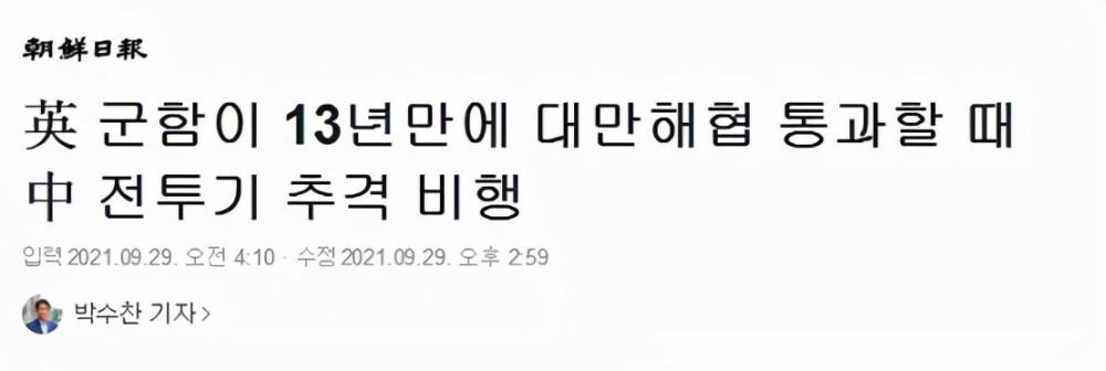 刚欢呼“1分15秒从首尔打到平壤”，韩媒就尴尬了公务员职位表2021查询