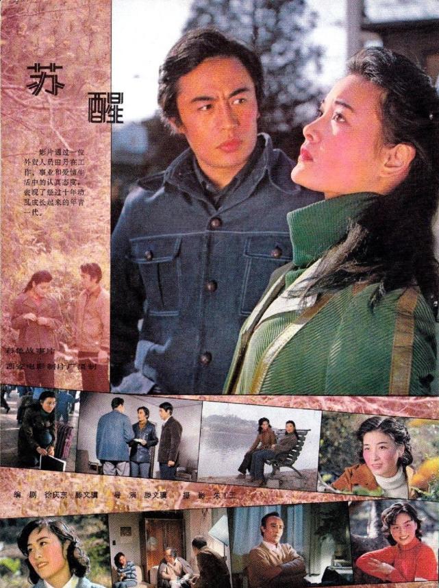 高飞80年代男星搭档栗原小卷走红常被误认成日本影星如今在哪