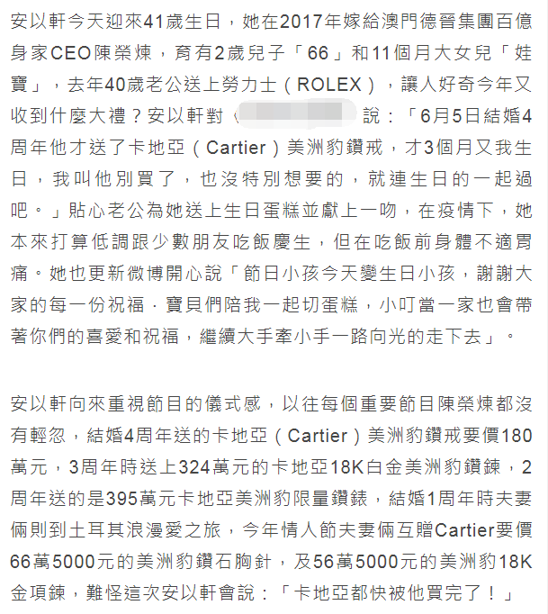 安以轩41岁生日一家四口幸福同框，老公送完钻戒又想买被她一口回绝