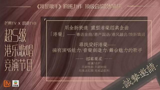 芒果台再次快人一步，《歌手》即将复活，跟TVB合作再创收视奇迹！